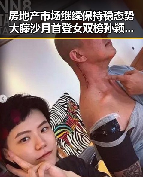 房地产市场继续保持稳态势大藤沙月首登女双榜孙颖莎领跑单打引关注
